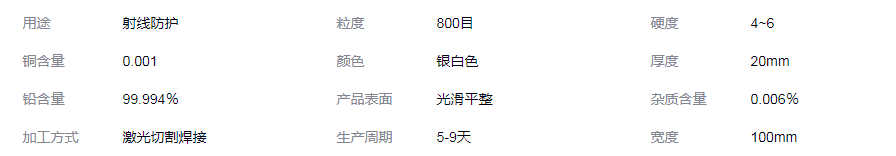 成都铅块生产加工